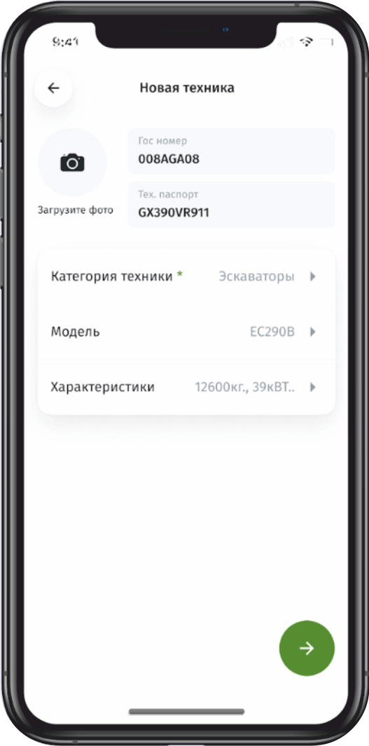 1️⃣ Первое Казахстанское приложения по грузоперевозке и аренде спецтехники